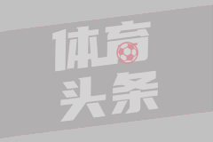  欧冠1/8决赛次回合 勒沃库森0-2拜仁慕尼黑